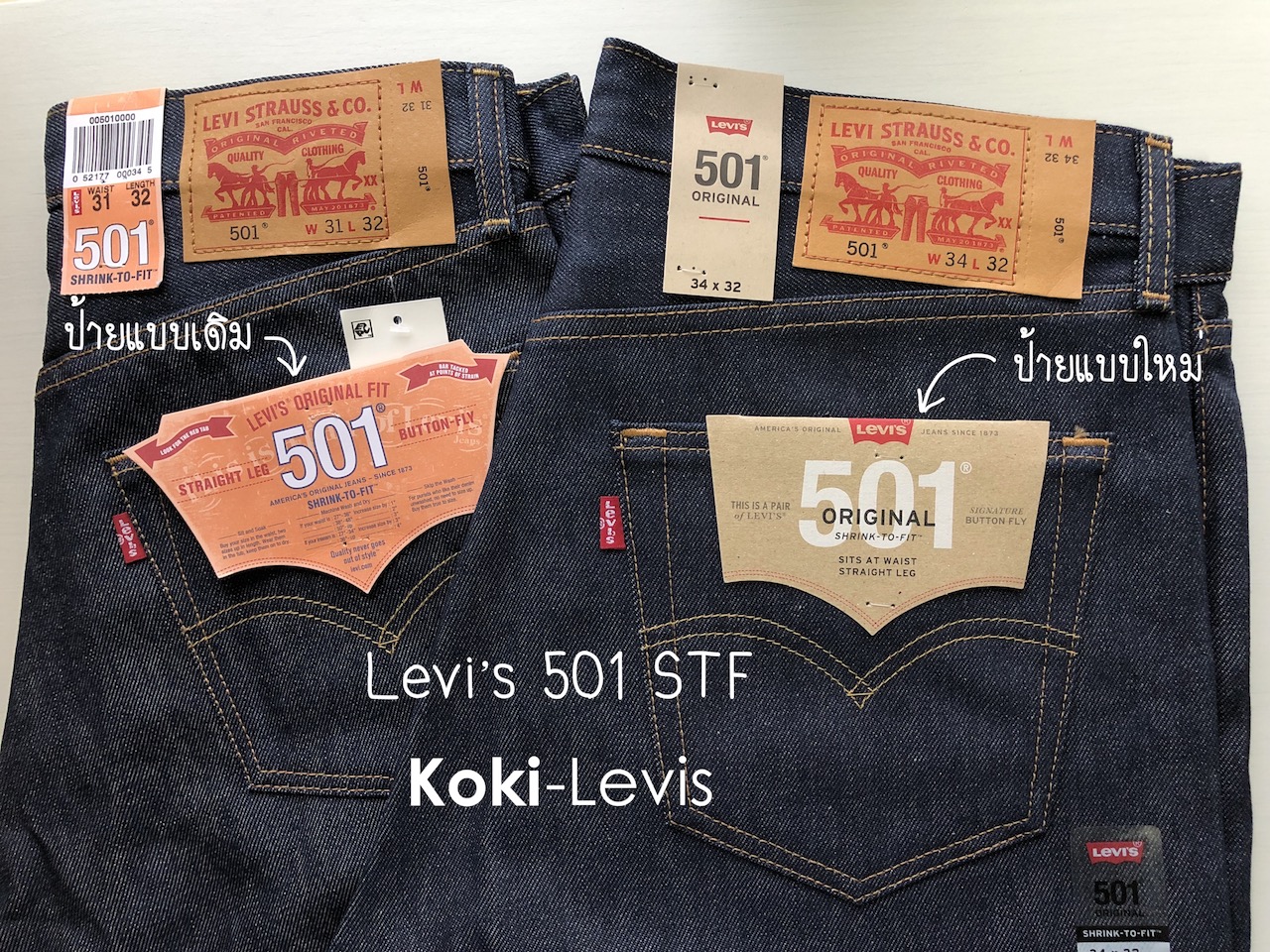 501 Rigid ผ้าดิบ STF