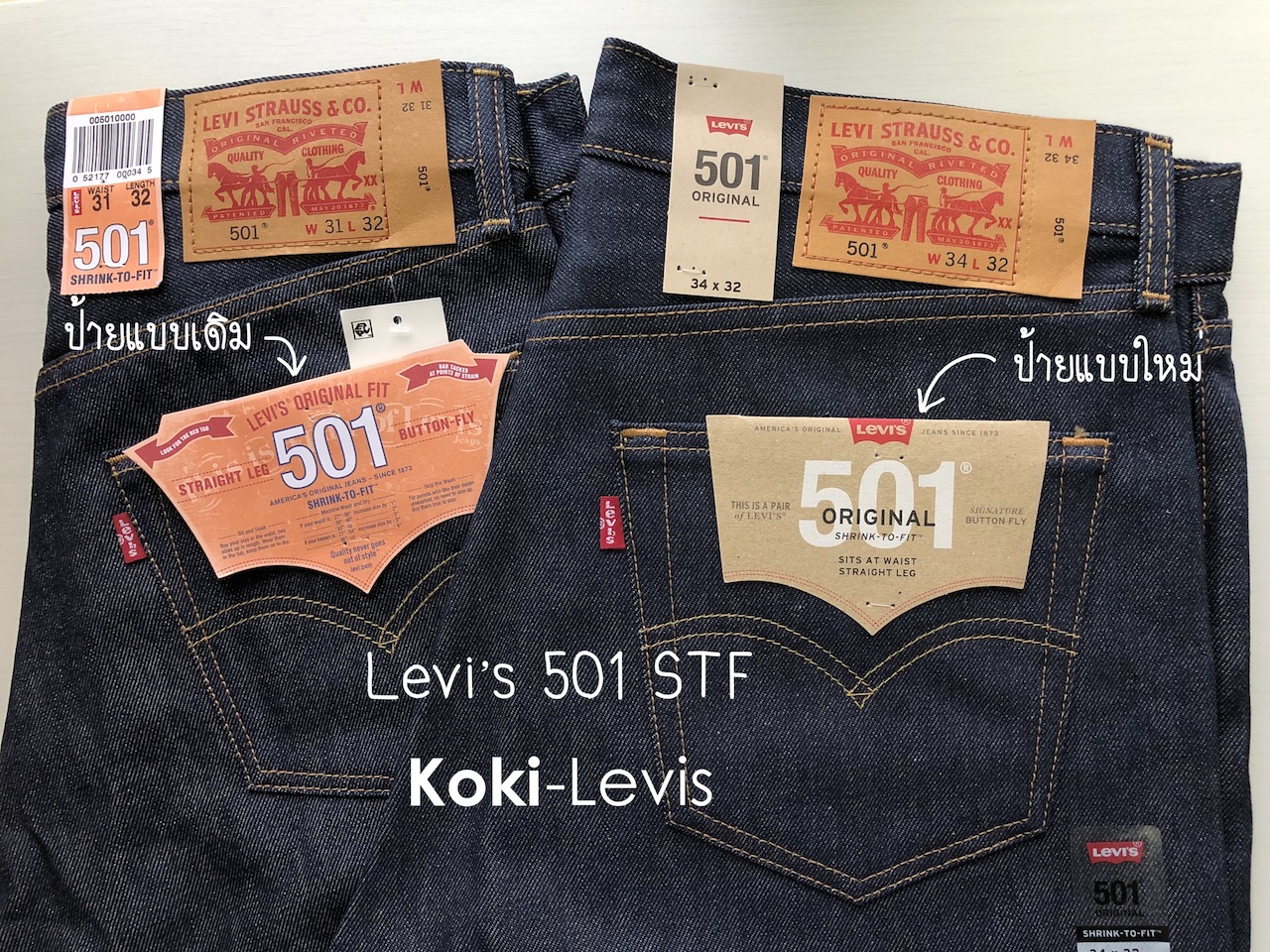 Koki-Levis