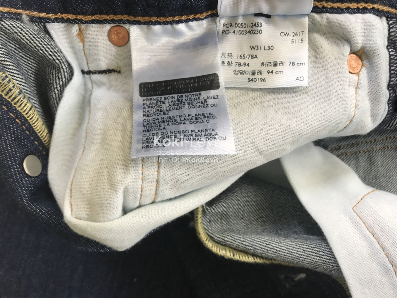 501 Rinse - Made in USA - White Oak