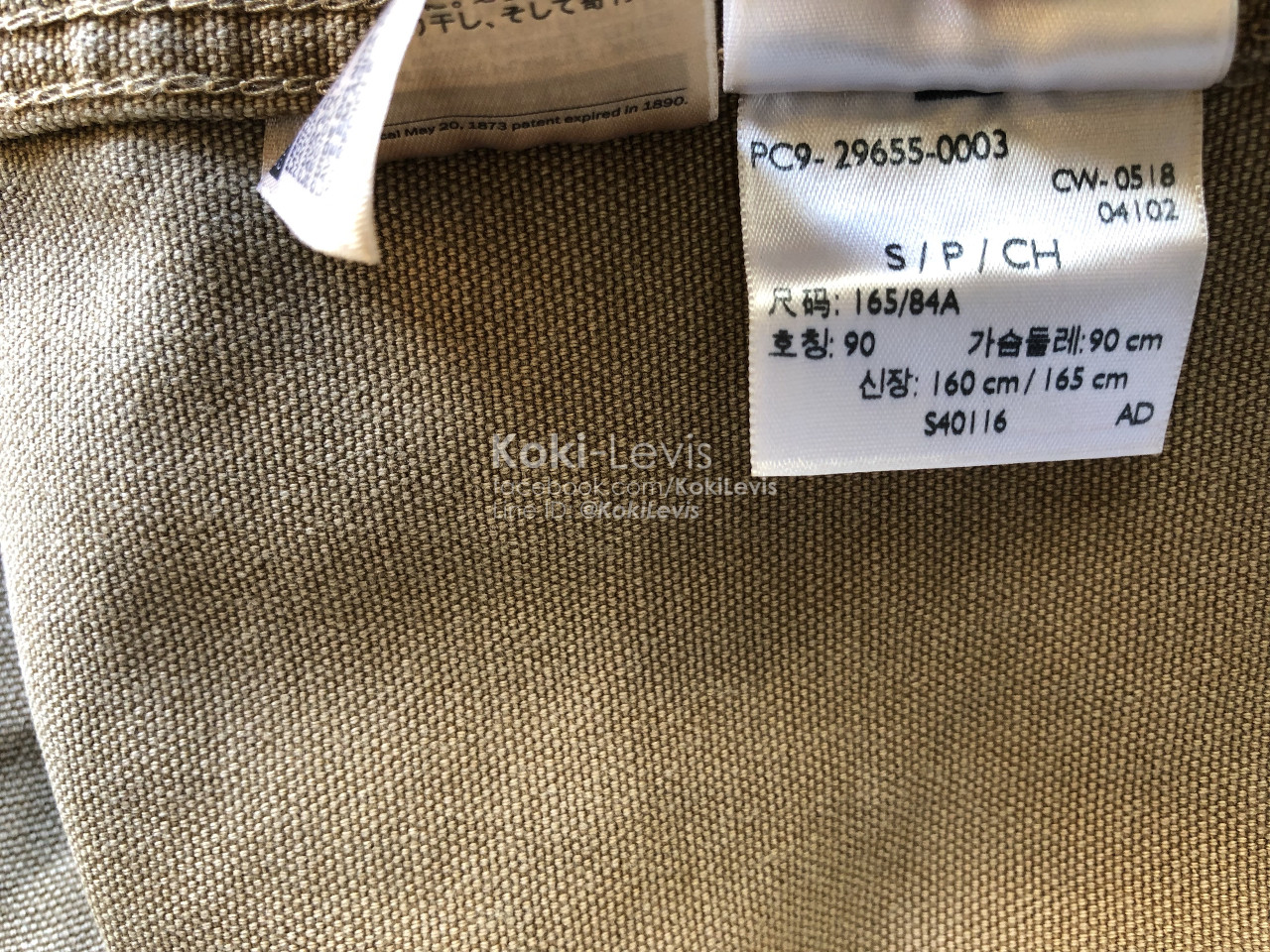 เสื้อโค้ท Levi's Engineer Coat สีกากี