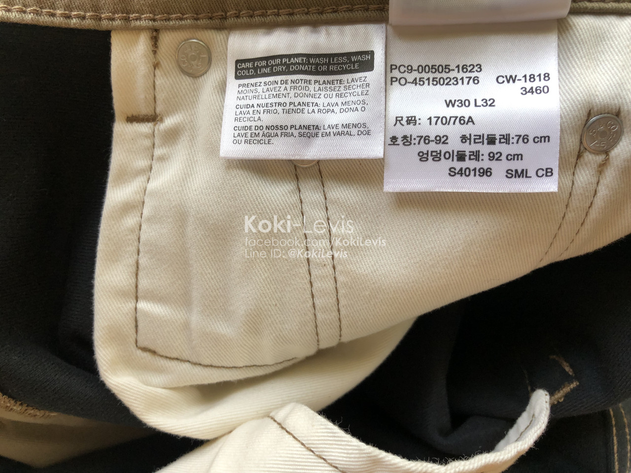 505 Performance Warm สีกากี LEVI'S Premium