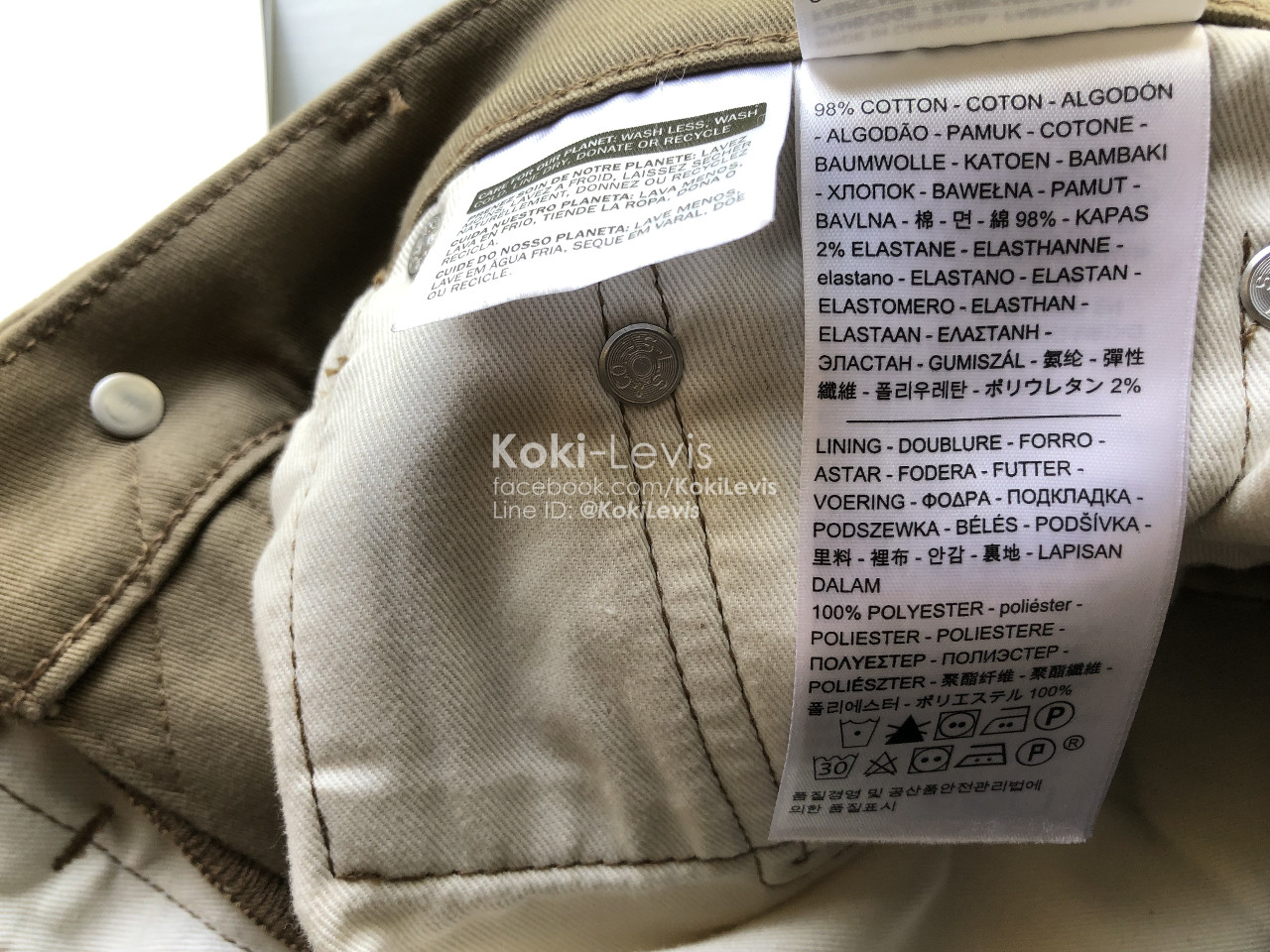 505 Performance Warm สีกากี LEVI'S Premium