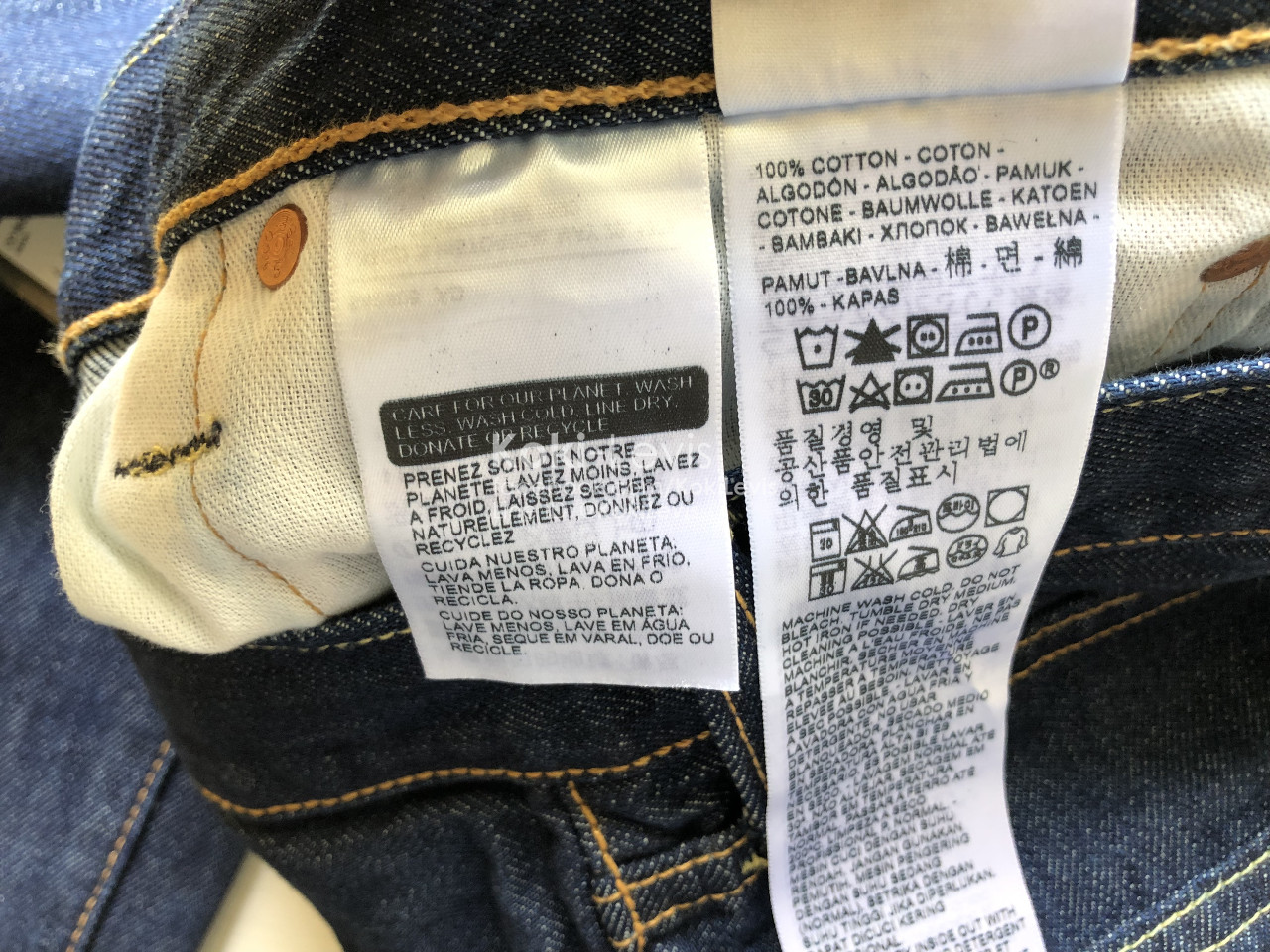 511 Rinse - Made in USA - White Oak