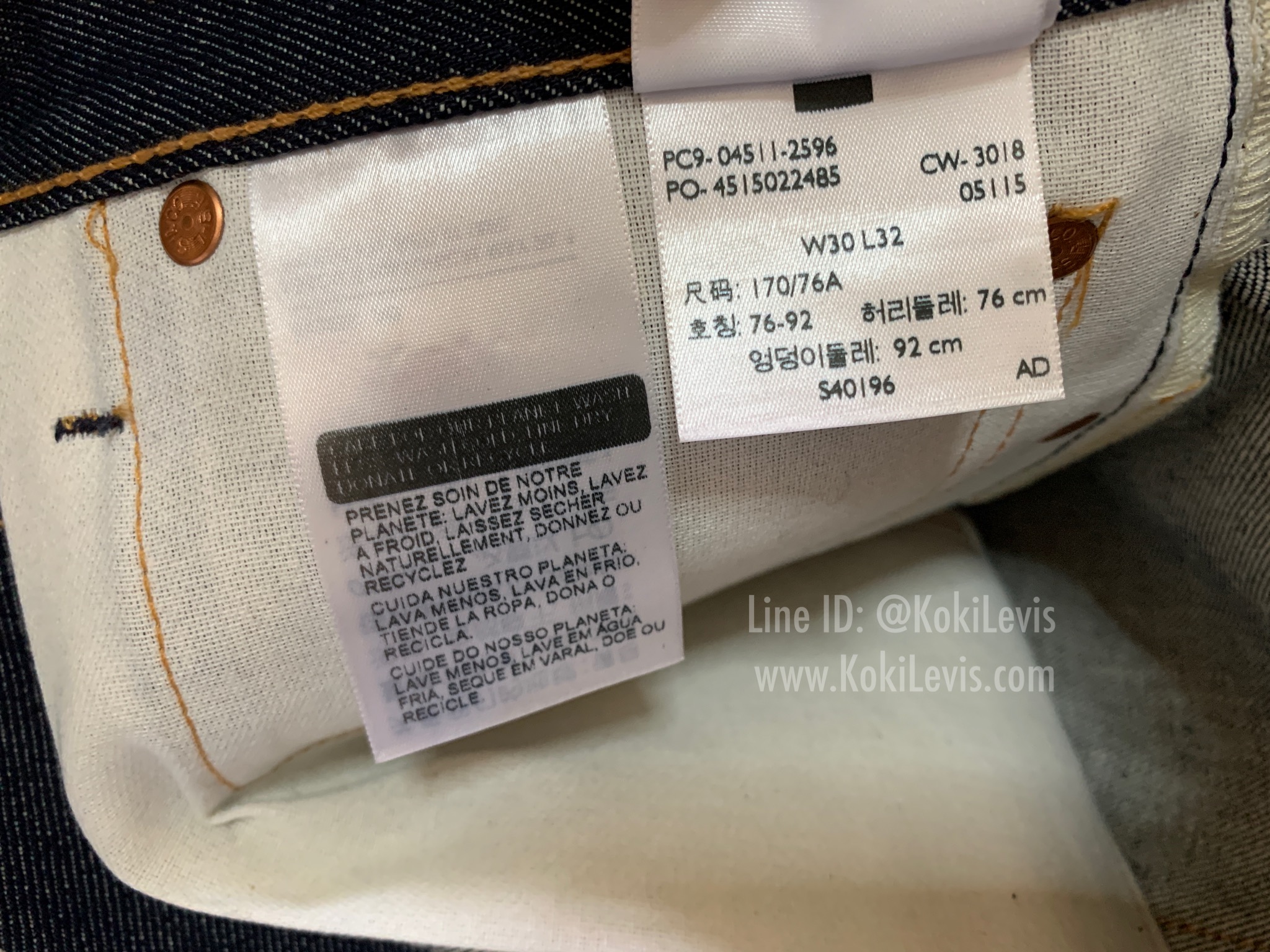 Lot 511 ริมแดง ผ้าดิบ Made in USA